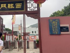 -闽粤南澳总镇府