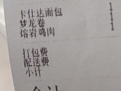 -KOMUGI 小麦家(新地假日广场店)
