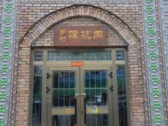 -乡村馕坑肉·烧烤·新疆菜·本地人更爱吃(阿勒泰首店)