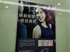 -茂菊口腔连锁(浦东南路店)