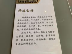 -老三羊汤【北兴隆街店】