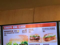 菜单-汉堡王(金鹰天地广场店)