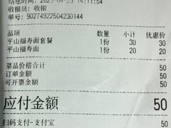 -大明寺素斋
