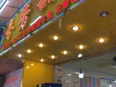 门面-芬芳甜品(同福路店)