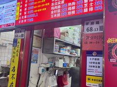 -大东北首席烤冷面(学府路店)