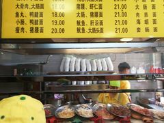-四里沙茶面(七星西路分店)
