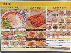 -陳香貴·兰州牛肉面(上海长风大悦城店)
