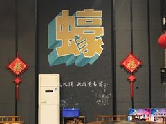 大堂-蚝得喜海鲜(东城店)