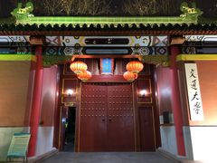 门面-来伊份(田东路店)