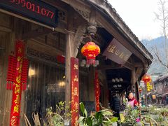 门面-龙翔山庄雷鸡肉(青城后山泰安古镇店)