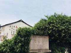 -绍兴书圣故里景区