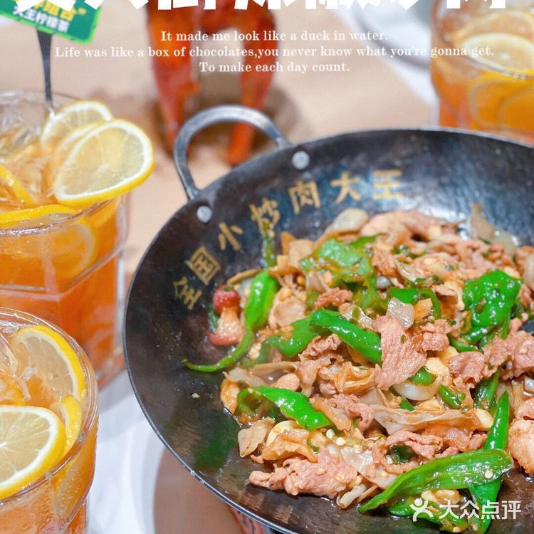 费大厨辣椒炒肉 | 小炒肉大王来上海啦[礼花]