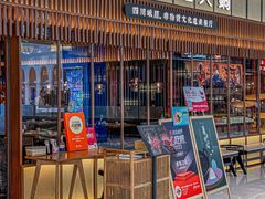 -盡膳口福跷脚牛肉火锅(晶耀前滩店)