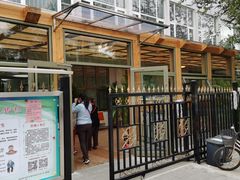 -北京市朝阳区八里庄第二社区卫生服务中心