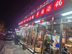 -九寨沟特色牦牛肉汤锅