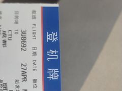 -丽江三义国际机场