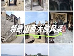 -山西王家大院