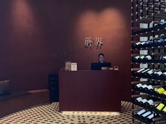 -蘑界·野生菌火锅(深业上城店)