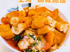 -重庆麻辣烫(国权路店)