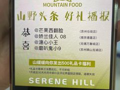 -山缓缓火锅(苏州仁恒仓街店)