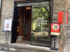 门面-陕拾叁(袁家村店)