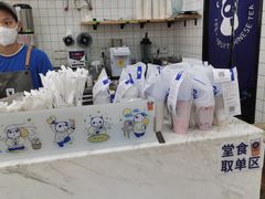 -茶百道(五山店)