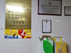 -龙门李家三旦羊肉汤馆