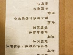 -京怀石·壬生