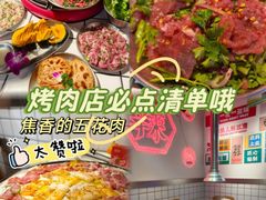 -留香铁板烤肉(解放西路旗舰店)