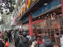 门面-方中山胡辣汤(成都首店)