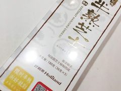 -好利来(高新枫叶广场店)