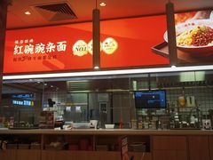 -遇见小面(万科金融中心店)