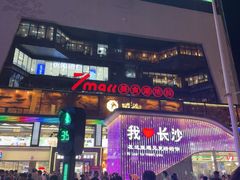 -7mall美食潮地标