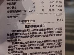 -鲍师傅糕点(文昌阁店)