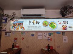 -唐记牛骨粉(陶溪川店)