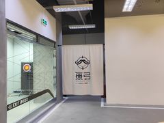 -無弓射箭俱乐部(领展中心城店)
