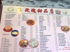 菜单-玫瑰甜品(文明路店)