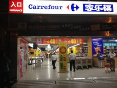 -家乐福(金观音店)