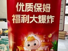 -天鹅到家·保姆月嫂育儿嫂(龙华店)