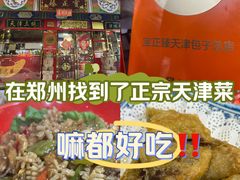 -宝正臻天津包子总店(金阳光居易店)