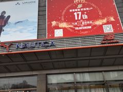-法雅体育工厂店(皂君庙路店)