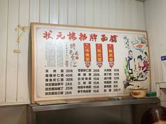 -状元楼(东大街店)