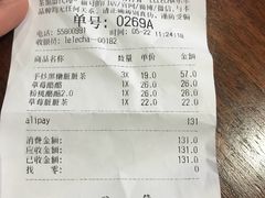账单-LELECHA乐乐茶(上海五角场万达广场店)