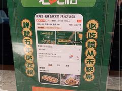 -前海沿·青岛菜(李沧万达店)