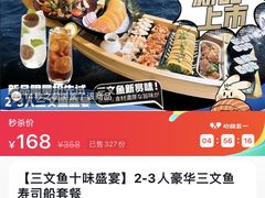 -万岁寿司(万国店)