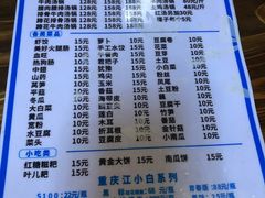 -花水湾红太阳牛肉汤锅