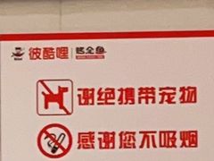 -彼酷哩活鱼现烤(新都汇店)