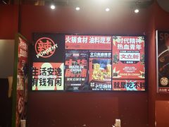 -文立新麻辣烫(合生汇21街区店)