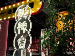 -龚印记牛骨牛杂屋·四代传承(珠影星光城店)