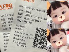 -SFC上影百联影城(八佰伴IMAX店)